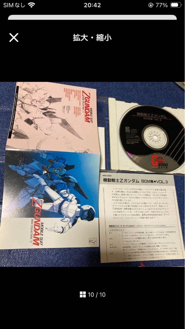 機動戦士ガンダム BGM集 VOL1.23. 邦楽アニメCD 帯付き まとめ - メルカリ