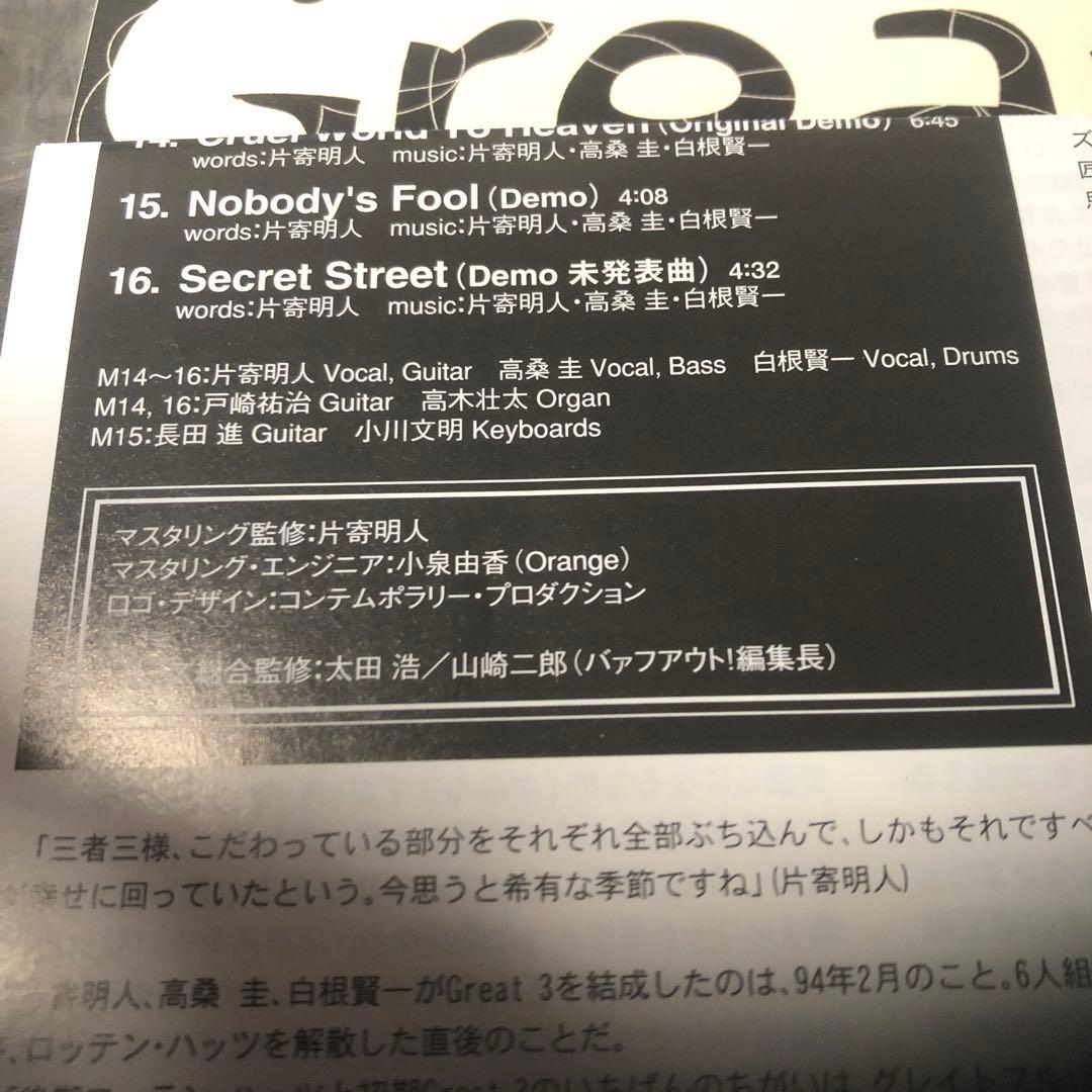 紙ジャケットGreat3/Richmond High 3 TOCT-26402