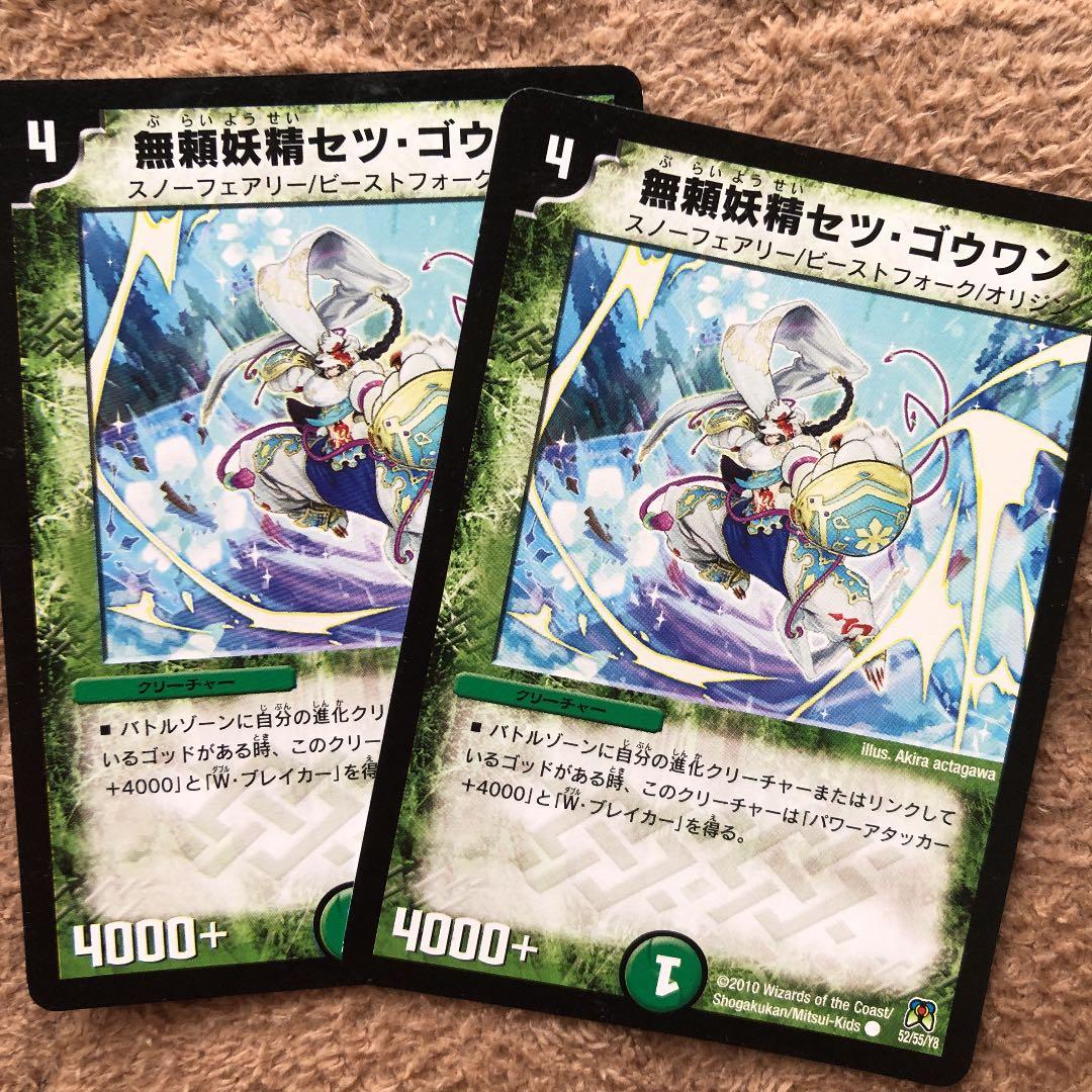 デュエルマスターズ 緑 スノーフェアリー いろいろ - メルカリ