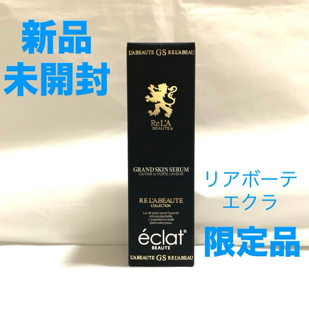 リアボーテ 限定品 グランスキンセラム エクラ 美容液 美顔器専用