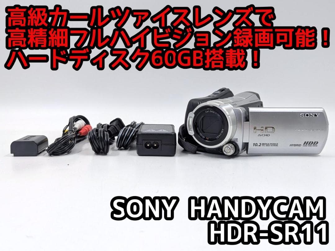 フルハイビジョン録画可能！SONY ビデオカメラ HDR-SR11 フルハイビジョン録画可能！SONY ビデオカメラ HDR-SR11 01 Amazon.co