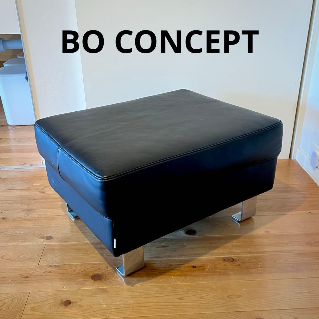 Bo Concept ボーコンセプト 黒 オットマン 北欧デンマークのBoConcept(ボーコンセプト)のレザー オットマン