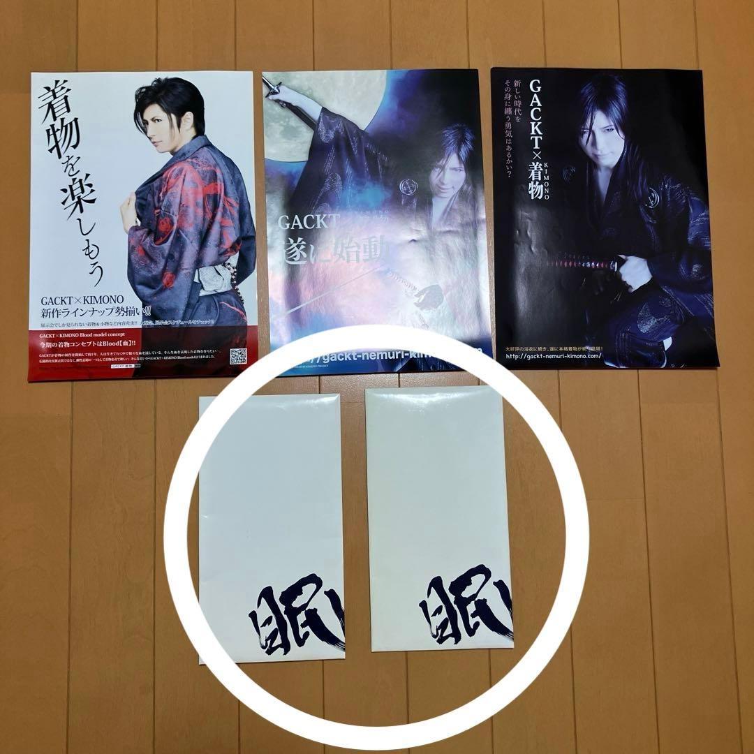 GACKT グッズ まとめ売り②非売品 タペストリー タオル パズル