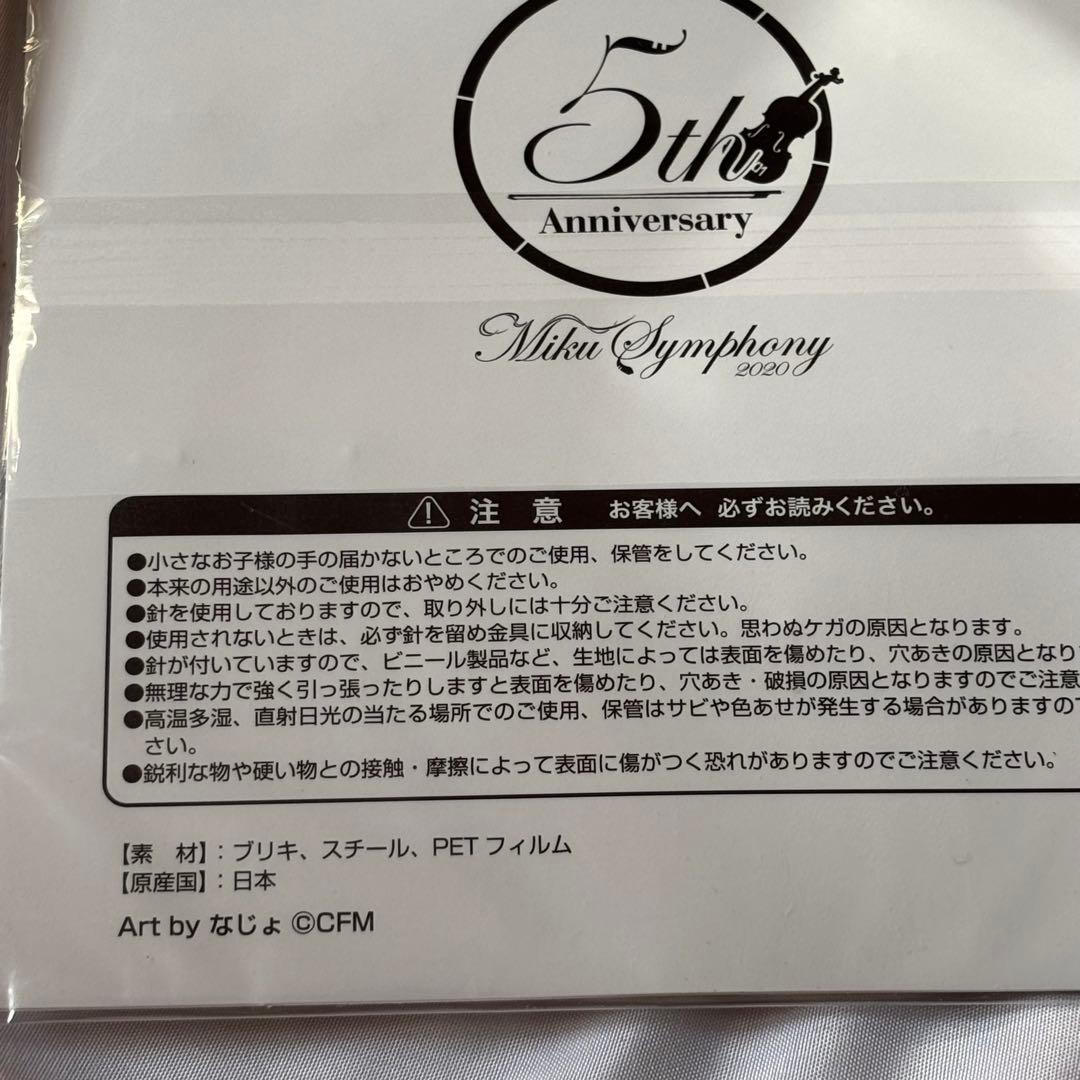 初音ミクシンフォニー 2020 ミニ缶バッジセット - メルカリ