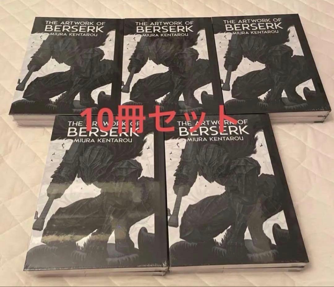THE ARTWORK OF BERSERK 大ベルセルク展 図録 10冊 新品 2026年最新】the artwork of berserkの人気アイテム - メルカリ