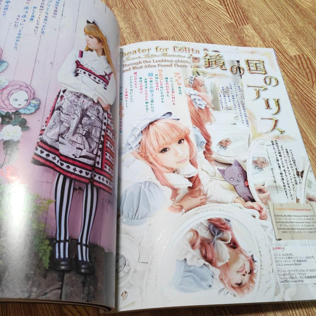 ゴシック&ロリータバイブル Vol. 43 - メルカリ