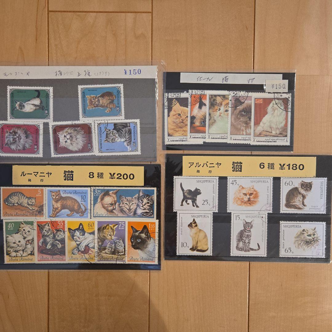 外国未使用 使用済み切手動物・航空 切手コレクションセット - メルカリ