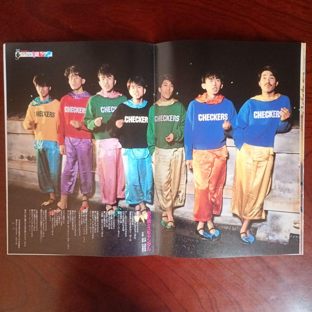 チェッカーズ主演映画「TAN TAN たぬき」パンフ＋チラシ - メルカリ