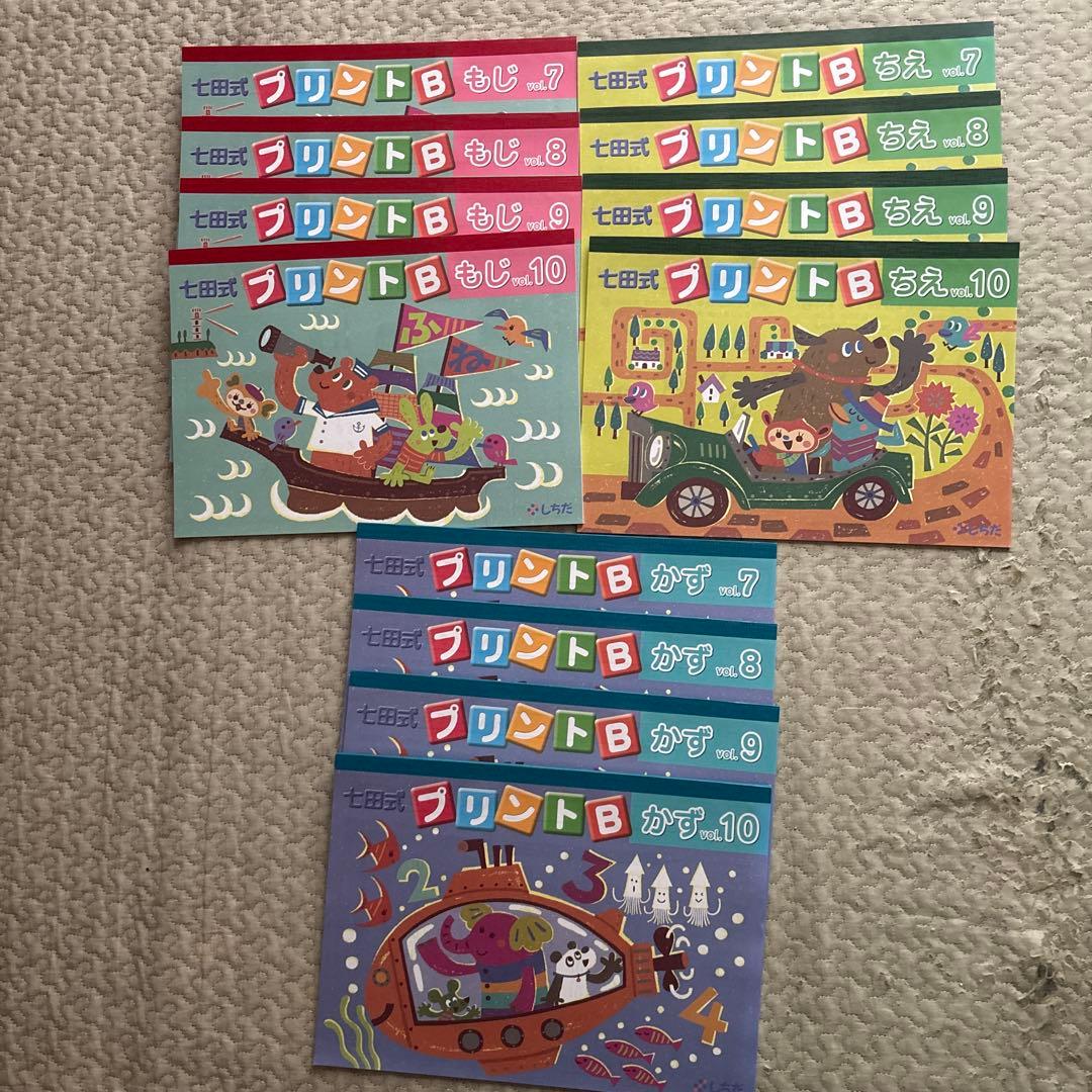 七田式プリントB ちえ もじ かず 各vol.7〜10 12冊セット - メルカリ