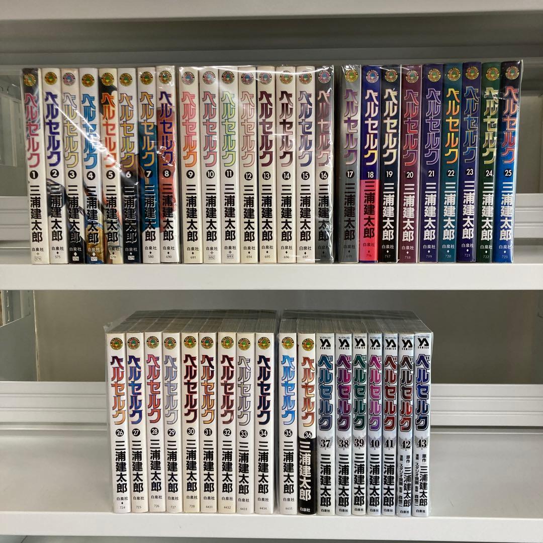 ベルセルク 1～43巻 全巻 2.13-16 - メルカリ