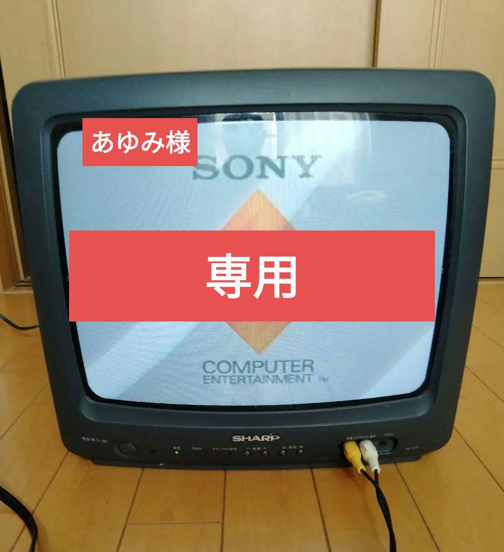SHARP 14C-L20 1995年製 ブラウン管テレビ ジャンク品 - メルカリ