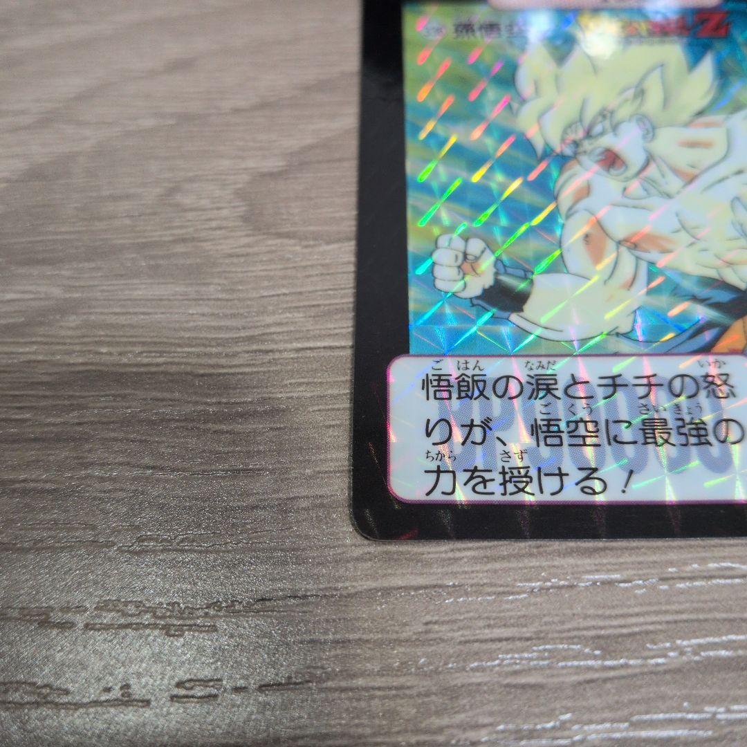 ドラゴンボール カードダス No.336 孫悟空 - メルカリ