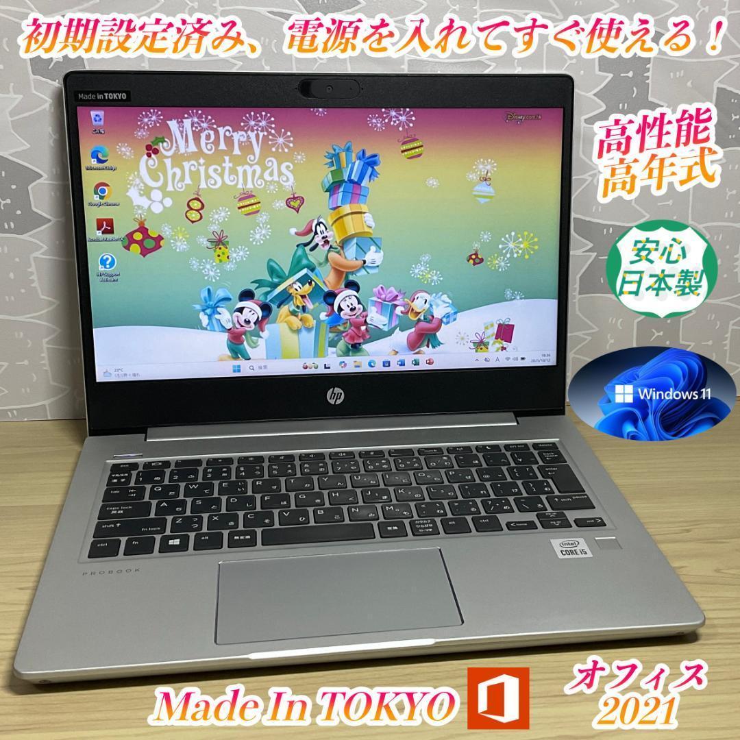 高性能・高年式 ＞ HP Pro i5/16G/SSD256GB/Office付 HP ProBook 4 G1i 16