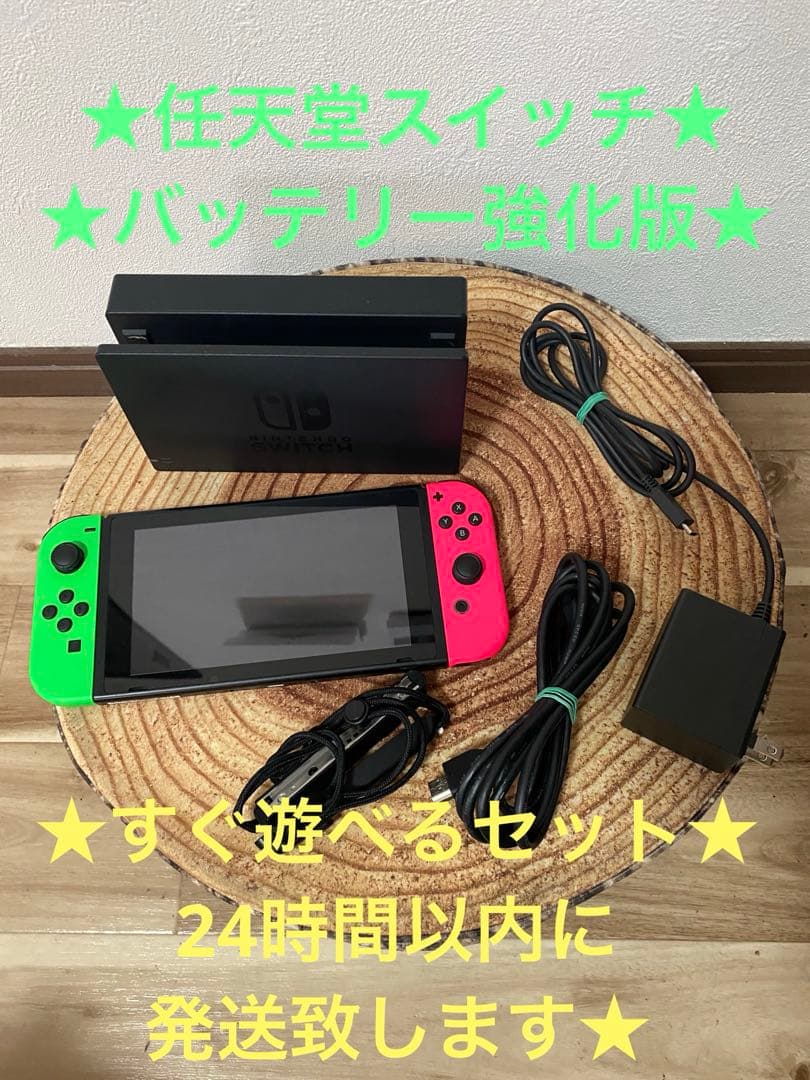 Nintendo Switch ニンテンドースイッチ本体　GRN/PNK箱無し① Nintendo Switch ニンテンドースイッチ本体 GRY/PNK箱無し 任天堂