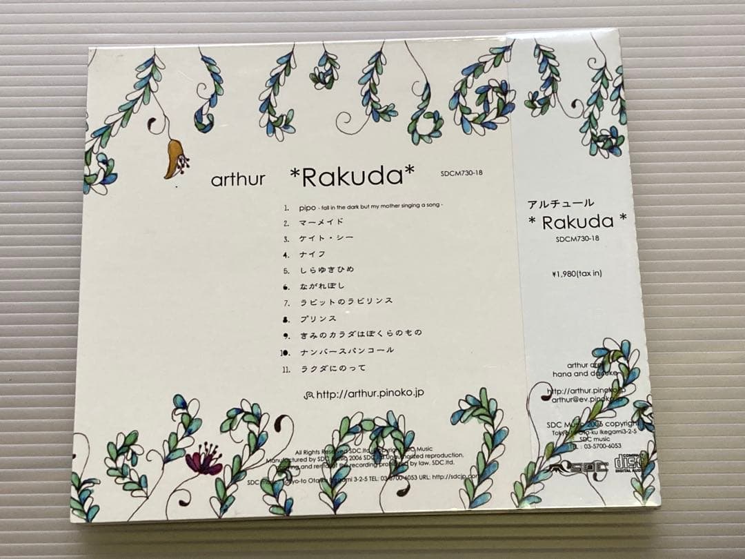 未開封新品】アルチュール arthur CD2枚 ラクダ、ピエロ【廃盤】