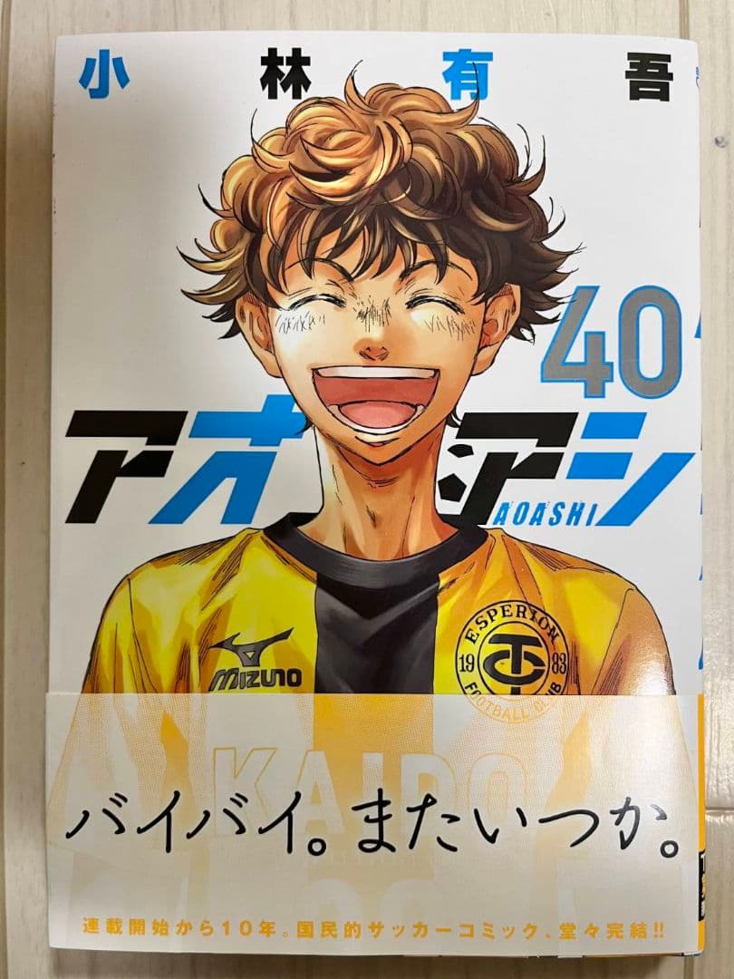 アオアシ 全巻セット 1巻～40巻 フェルマーの料理1巻～4巻 - メルカリ