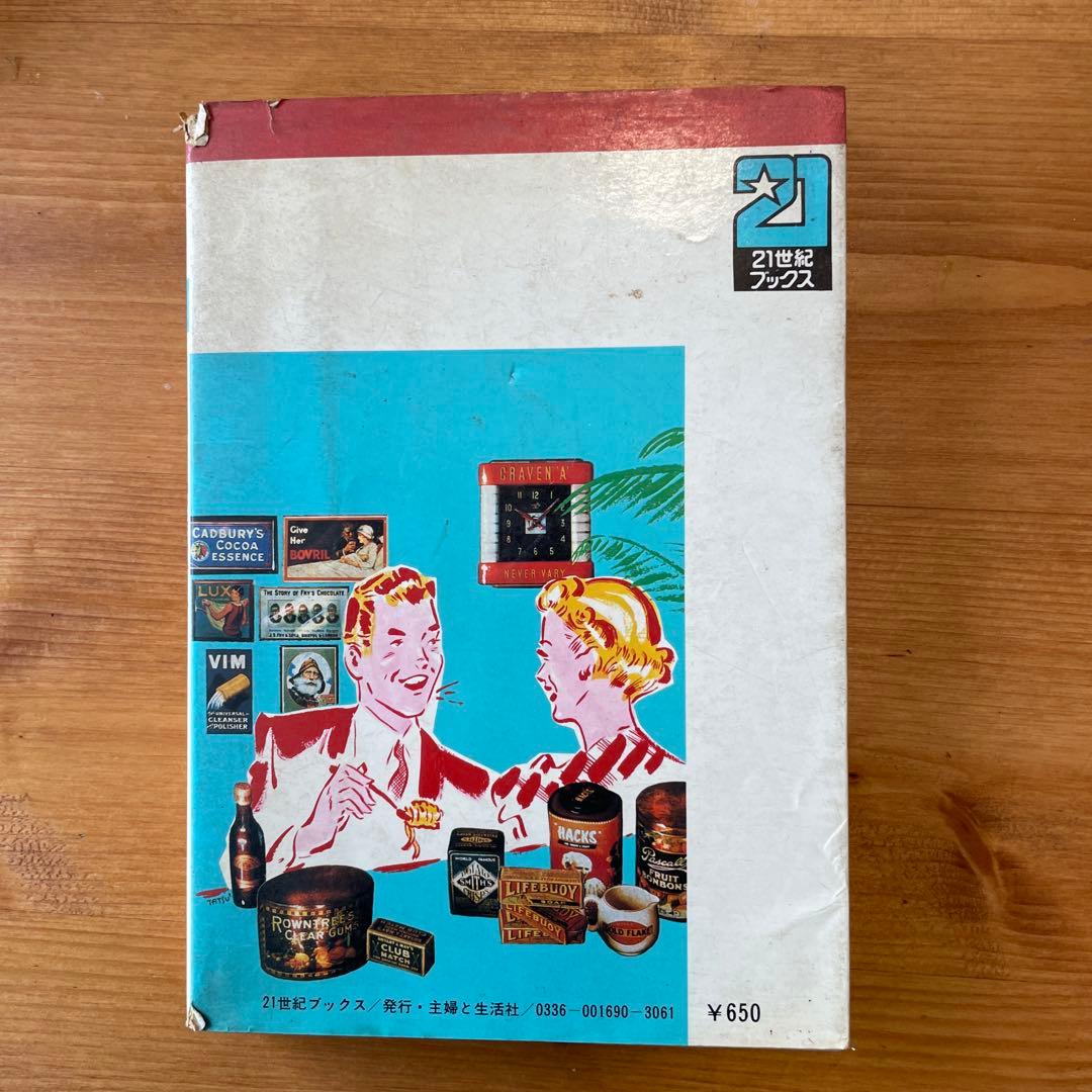 キッチン＆ベッド 加藤和彦・安井かずみ - メルカリ