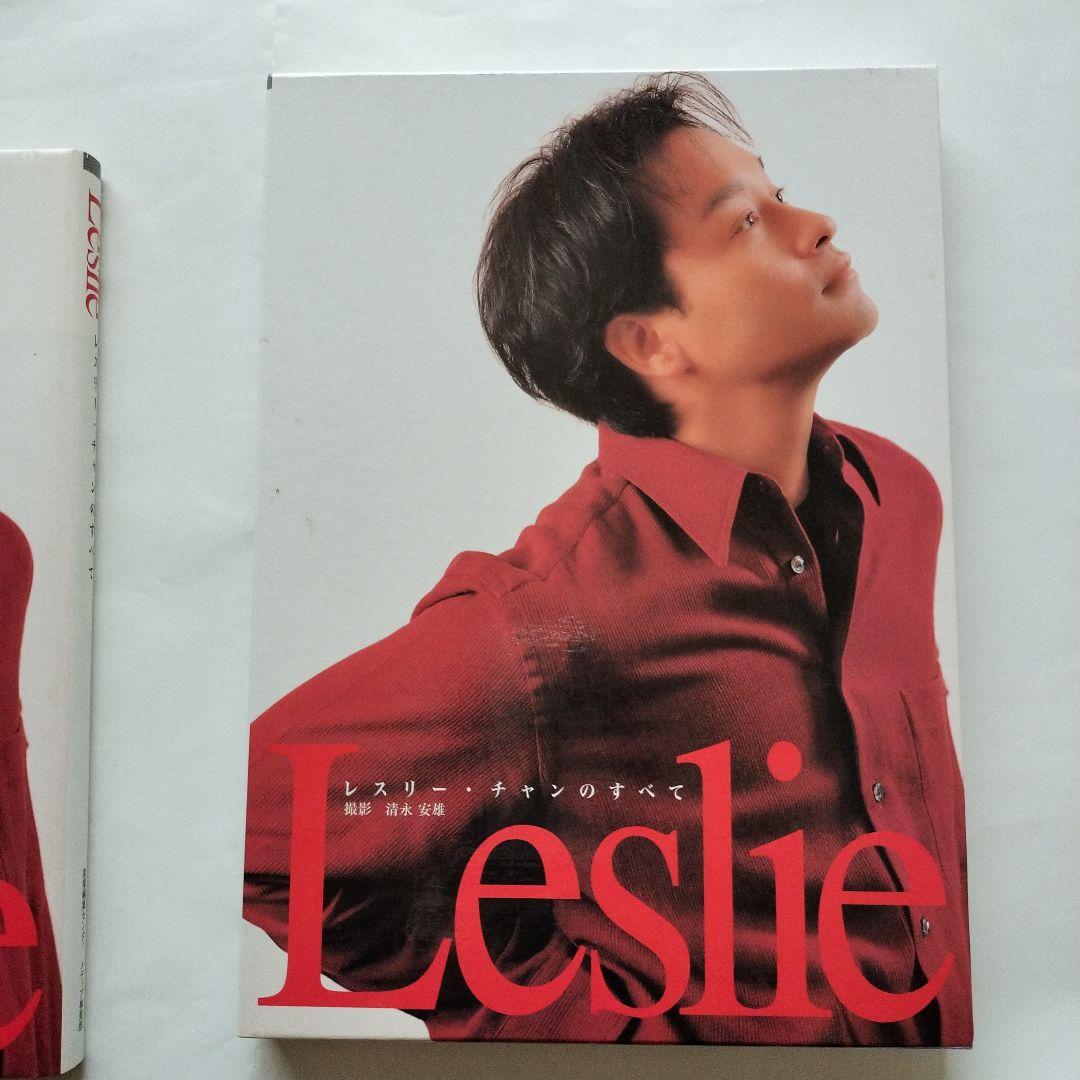 M*Y様 Leslie レスリー・チャンのすべて サイン入り写真集 - メルカリ