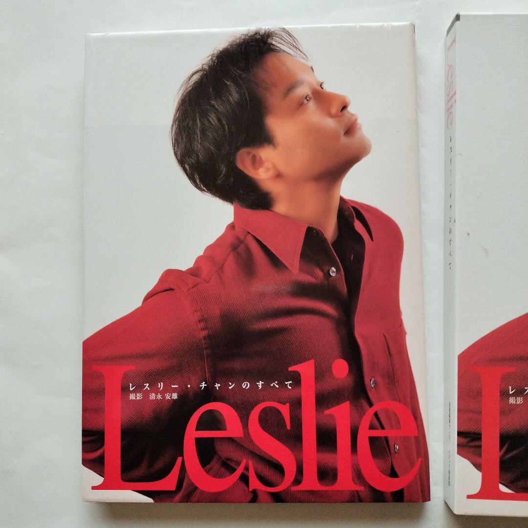M*Y様 Leslie レスリー・チャンのすべて サイン入り写真集 - メルカリ