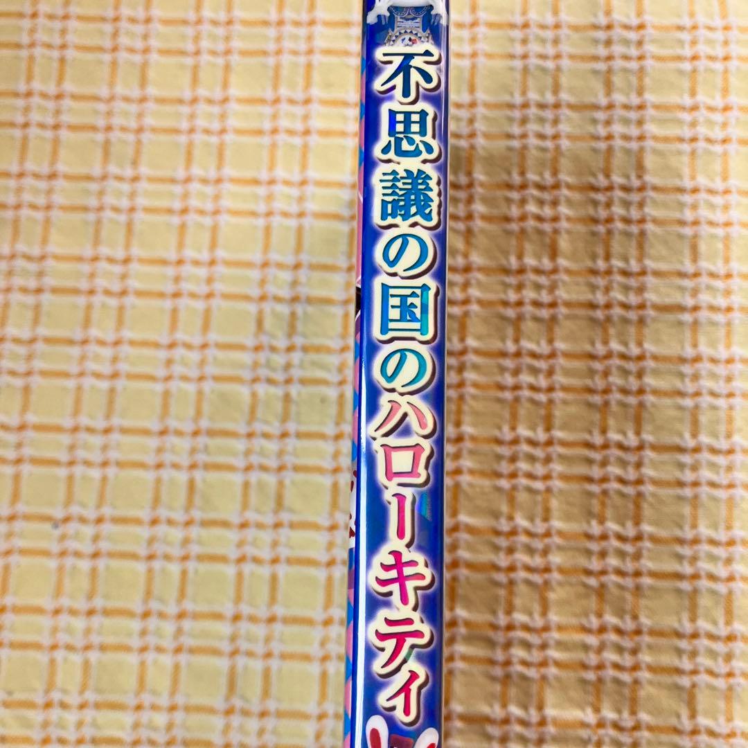 レア☆不思議の国のハローキティ DVD - メルカリ