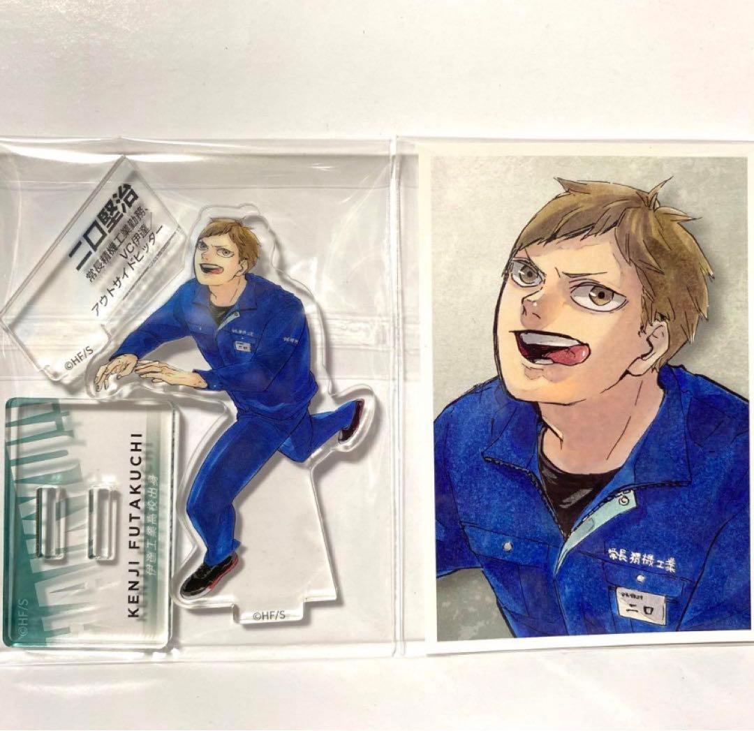 二口堅治 ハイキュー‼︎ クロニクル アクスタ 思い出スナップフォト