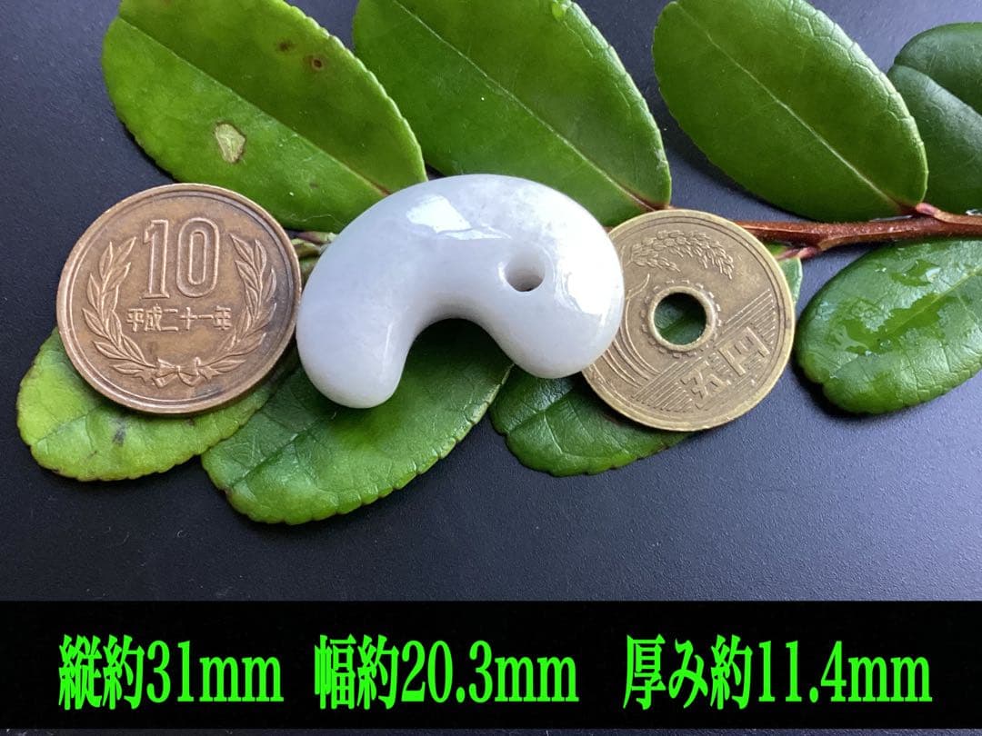 ✳️最後の1個 極上ラベンダー 糸魚川翡翠勾玉 お身近に本物の御守り石