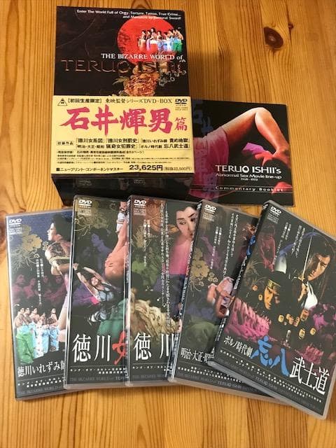 初回生産限定DVDボックス（5枚組）】石井輝男篇 東映監督シリーズ