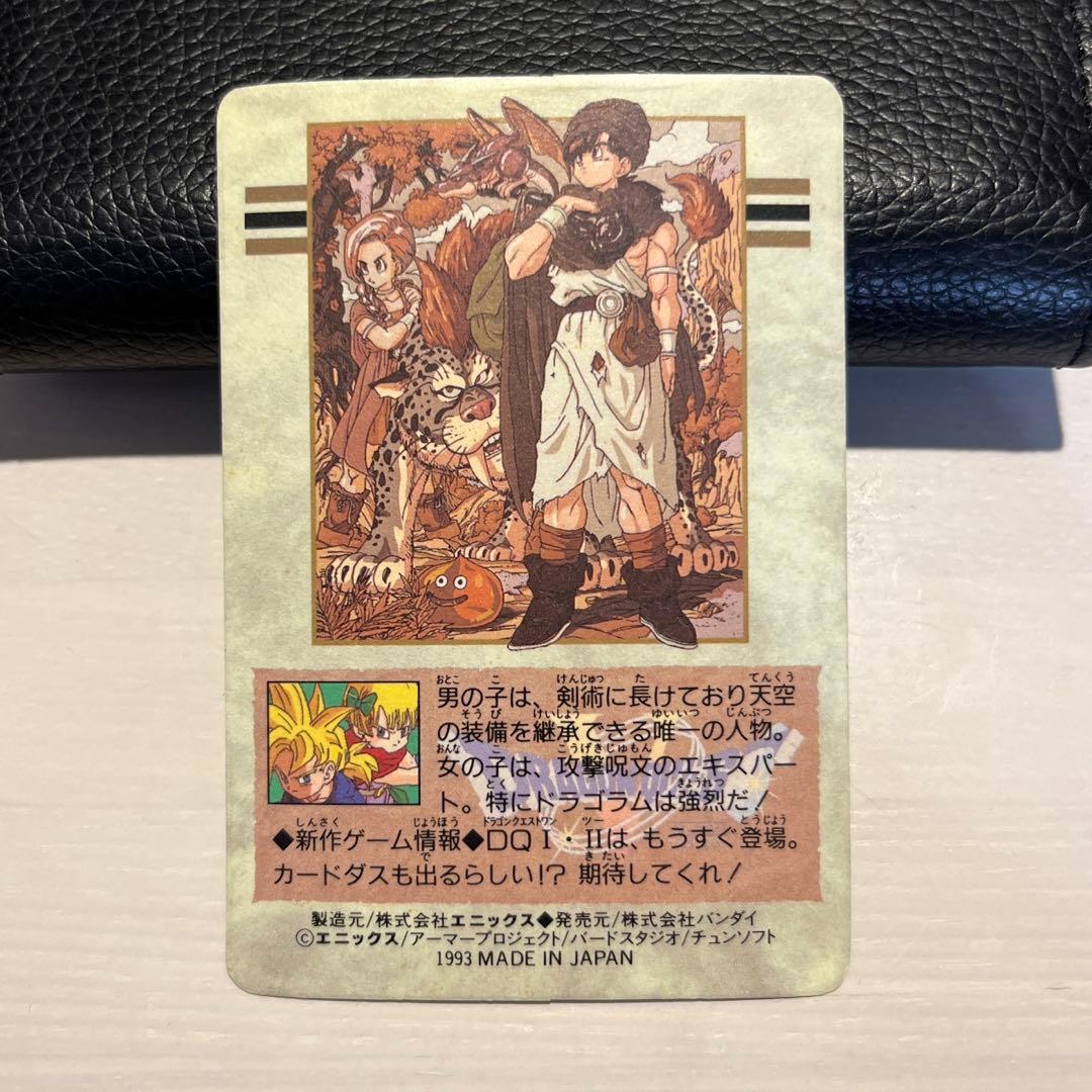 希少品】ドラゴンクエストⅤ カードダス No.47 男の子&女の子 鳥山明
