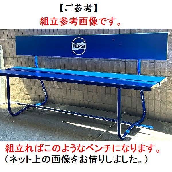 ペプシコーラのベンチ・新品未組立 - メルカリ