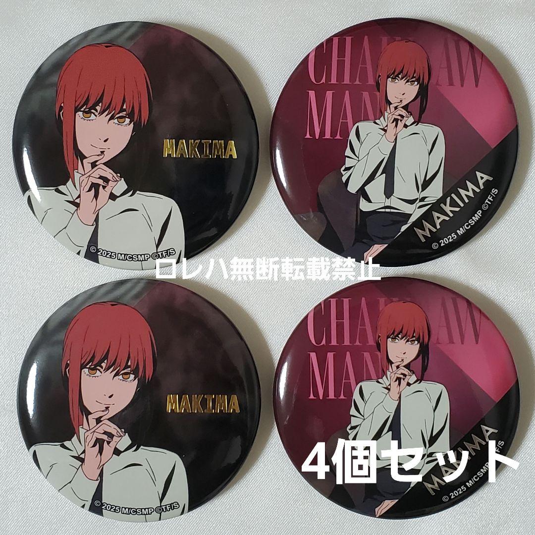 チェンソーマン』プラザ：金箔押し缶バッジ＆銀箔押し缶バッジ〈マキマ