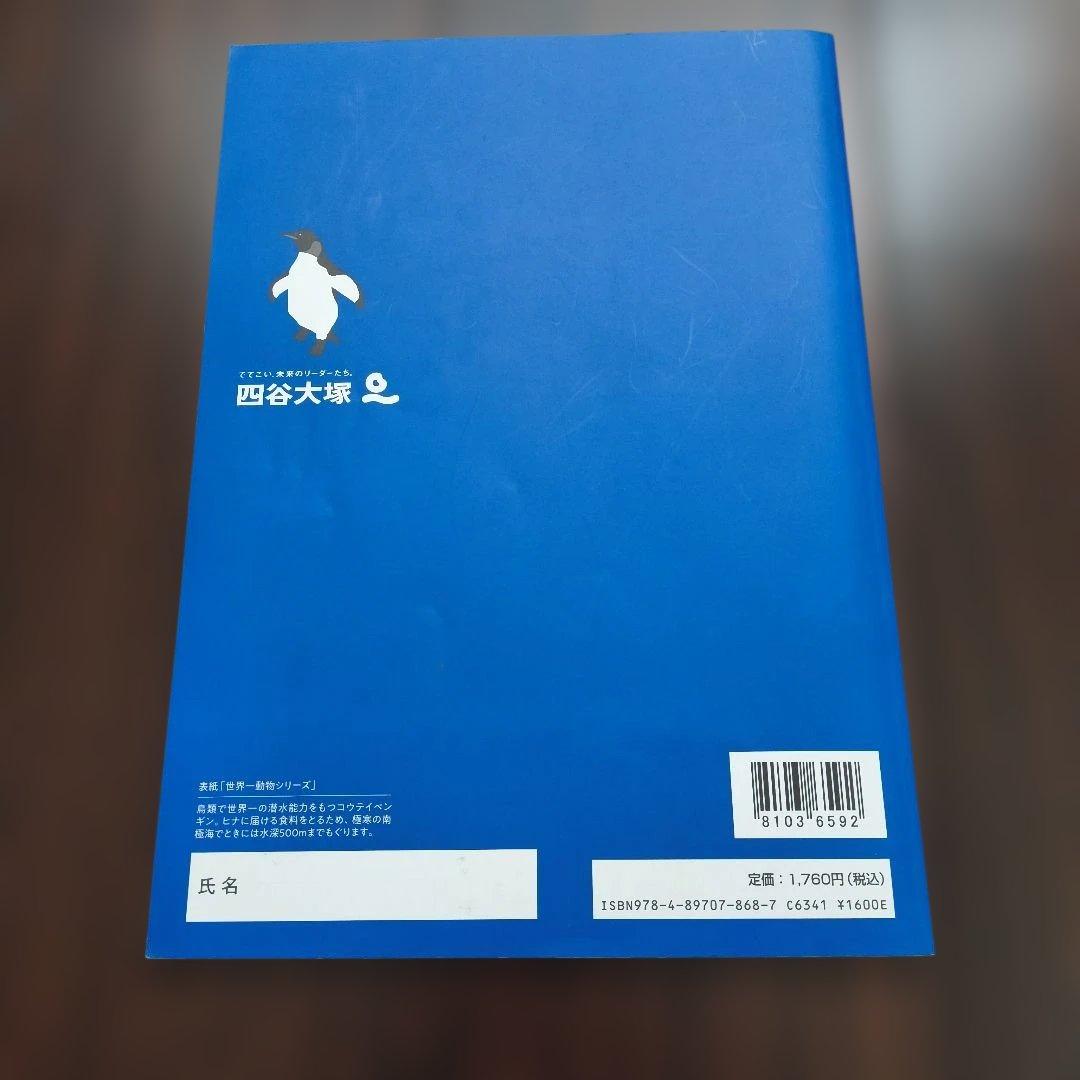 最難関問題集 算数 5年 上 四谷大塚 予習シリーズ 中学受験 - メルカリ