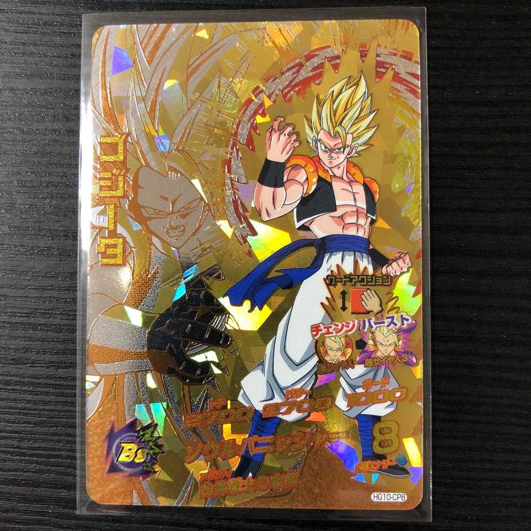 希少品 旧弾 ドラゴンボールヒーローズ HG10-CP 8枚 まとめ売り - メルカリ
