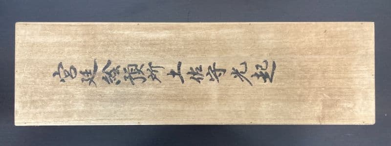 安田靫彦 箱書／土佐光起「武者絵」掛軸（大和絵） 紙本 三幅 - メルカリ