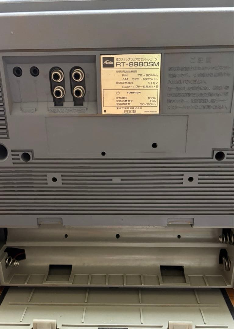 東芝ステレオラジオカセットレコーダー RT-8980SM ビンテージ 昭和