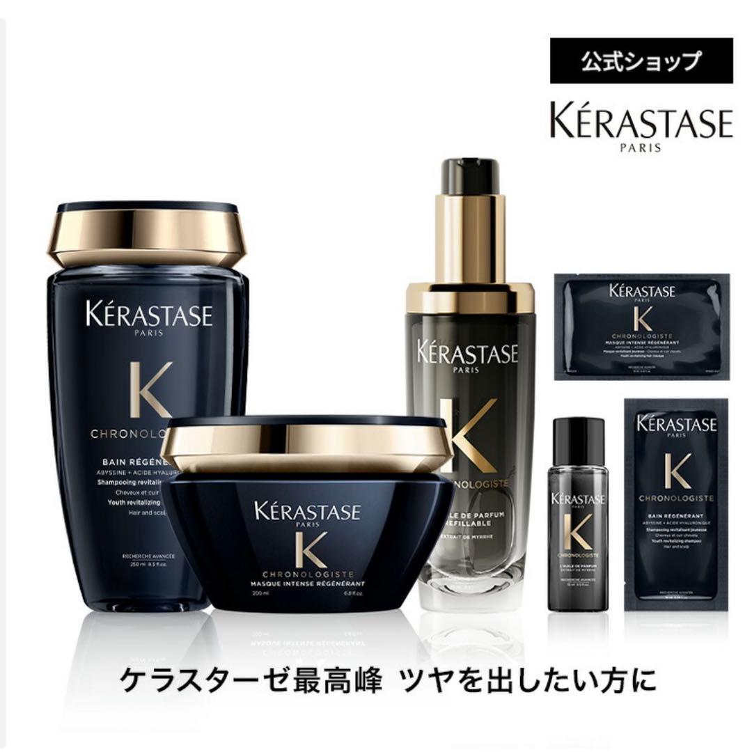 イオグス ヴェールヴェールミスト 500ml ×2