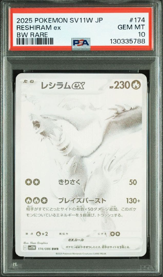 PSA10連番】ゼクロムex レシラムex ビクティニ 3連番 BWR プロモ
