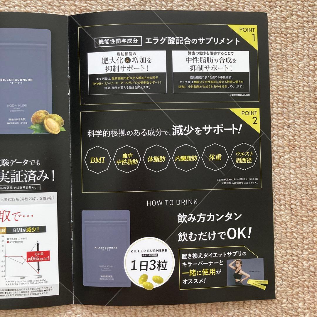 キラーバーナーII】45粒✖️5袋 カッサ付き - メルカリ