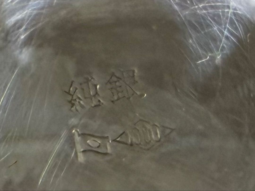 希少純銀製盃第一次小泉内閣時代内閣総理大臣銀杯祝長寿老人の日平成14