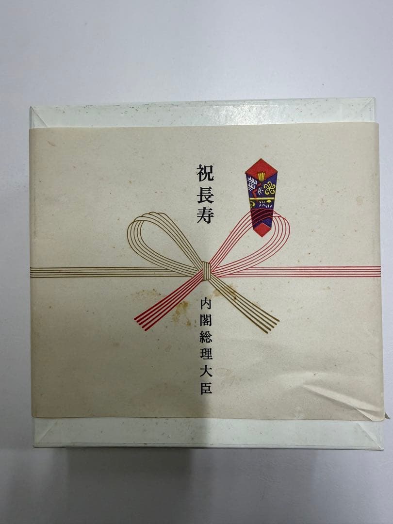 希少純銀製盃第一次小泉内閣時代内閣総理大臣銀杯祝長寿老人の日平成14
