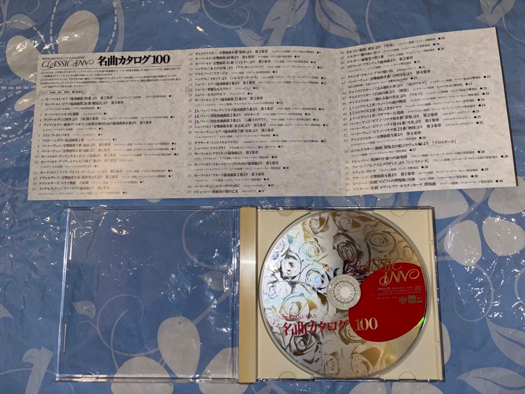 小学館の隔週刊 クラシック・イン【全50巻】CD付マガジン全集 定期購読