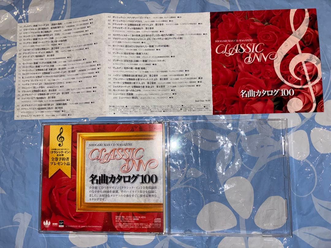 小学館の隔週刊 クラシック・イン【全50巻】CD付マガジン全集 定期購読