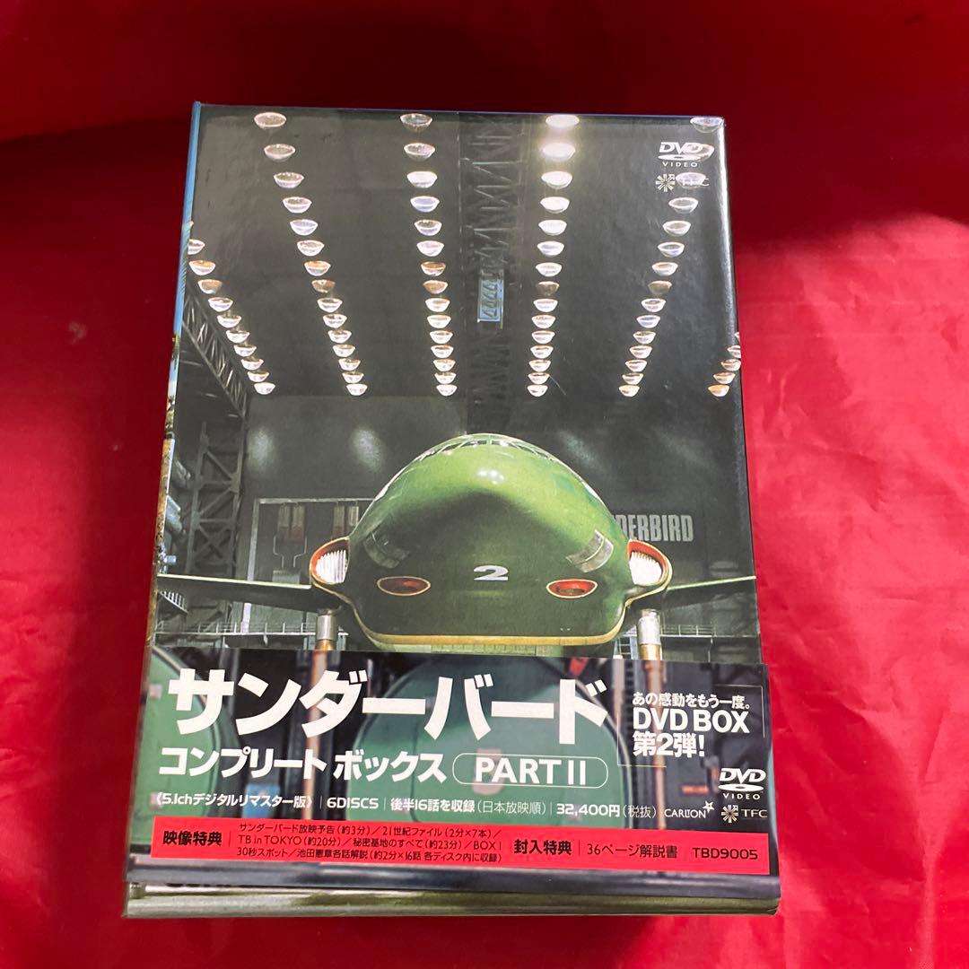 サンダーバード コンプリート ボックス PART2〈初回限定生産・6枚組〉 Amazon.co.jp: サンダーバード コンプリートボックスPART2 : 特撮(映像