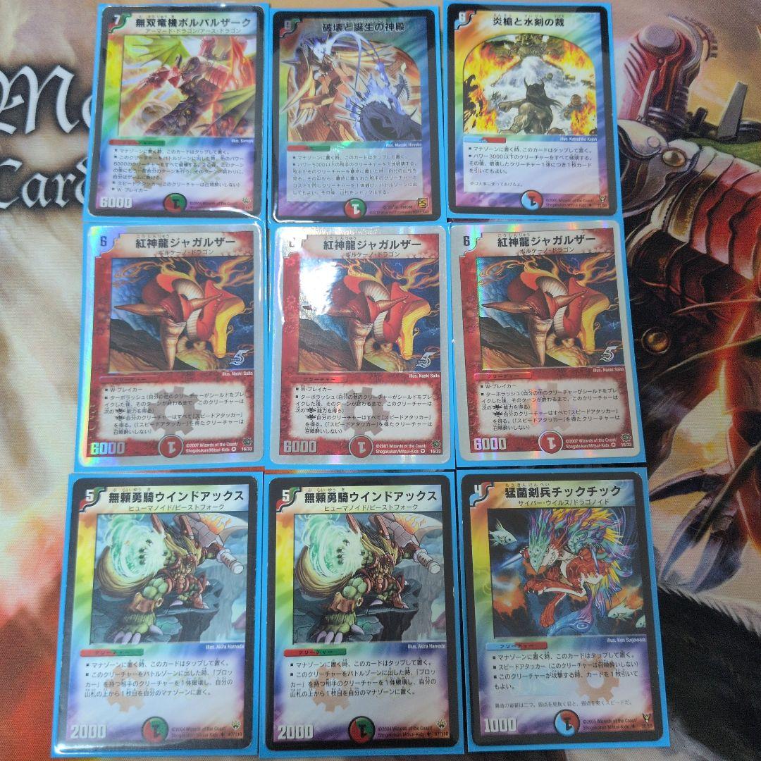 デュエマクラシック05】赤青緑ボルバルブルー デッキ - メルカリ