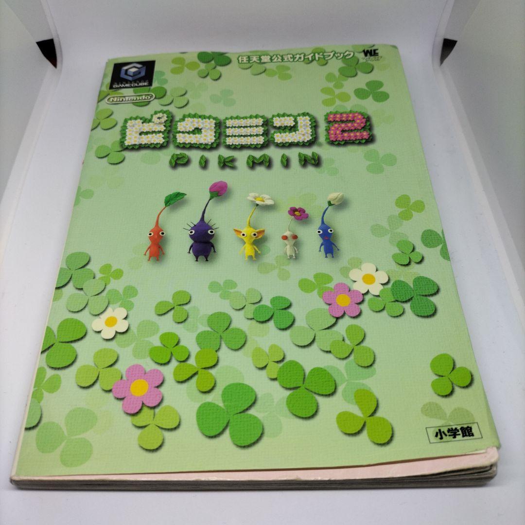 ピクミン2 : 任天堂公式ガイドブック - メルカリ