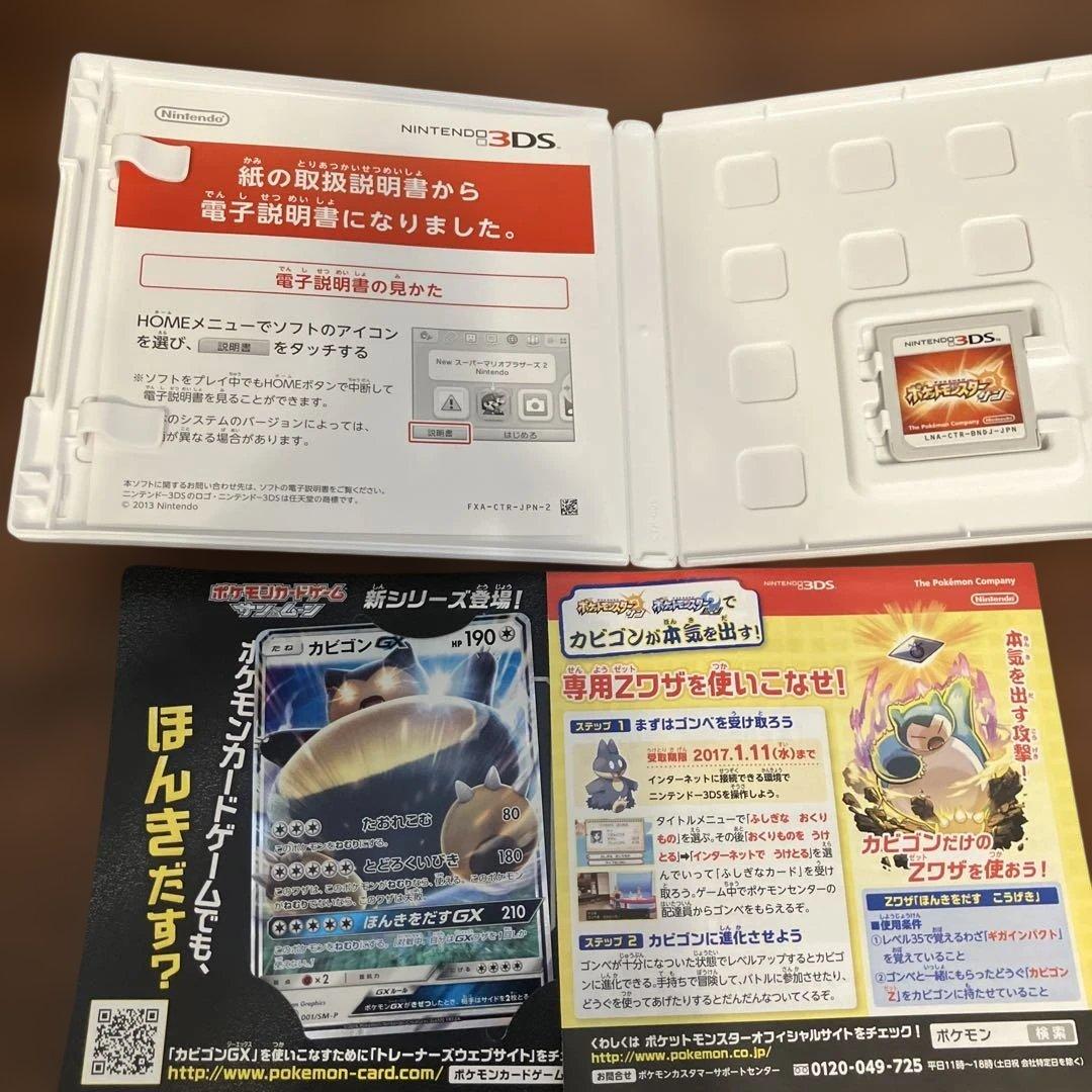 3DS ソフト ポケットモンスター サン - メルカリ