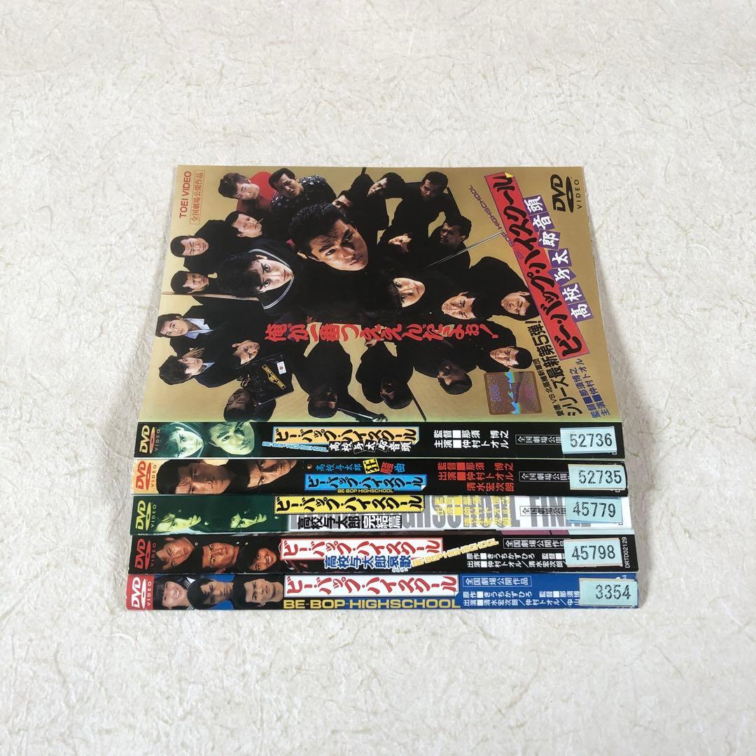 ビー・バップ・ハイスクール 全5巻 DVDレンタル落ち - メルカリ