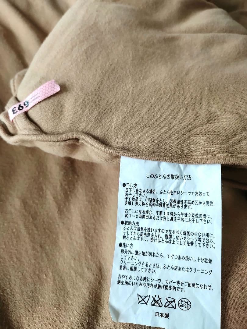 お値下げ！モリリン キャメル肌掛け布団 カバー セット お値下げ