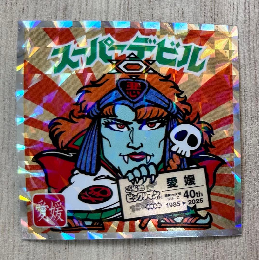 ご当地ビックリマンチョコ 西日本編 No.14 愛媛県 スーパーデビル