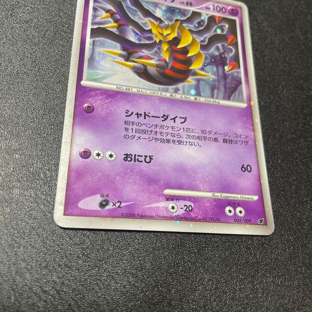 ポケモンカード 反転世界のギラティナ 映画 プロモ - メルカリ