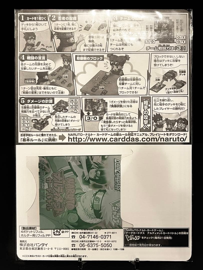 新品未開封】ナルティメットカードバトル カードゲーム Vジャンプ限定